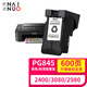 耐諾適用佳能PG845墨盒MG2580s打印機(jī)TS3180彩色3380一體機(jī)MX498 CL-846 【PG-845墨盒】黑色-600頁(yè)
