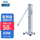 丹啟紫外線殺菌消毒車移動FY-30DC滅菌燈大面積燈車學(xué)校醫(yī)院ZXC-Ⅱ 60W無臭氧型【升級款遙控定時(shí)】