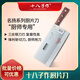 十八子作十八子作廚師商用家用切片刀切肉切菜切絲廚片刀廚師刀F02-2 F01-1廚片刀