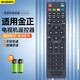 美祥適用金正HPP電視遙控器43/32H2900 H5500 JAV小霸王SA-001雜牌惠普國際先科 同外形通用