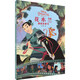 花木蘭漫畫(huà)故事書(shū)：2-14歲兒童故事讀物，幼兒園繪本，親子共讀 