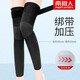 南極人艾草護膝保暖自發(fā)熱 中老年男女關(guān)節炎老寒腿 膝蓋防寒綁帶護腿套 【黑色保暖長(cháng)款】均碼