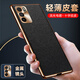音威爾 適用opporeno6手機(jī)殼新款reno6pro十電鍍十字紋r6pro5g防摔全包鏡頭保護(hù)套 Reno6 4G電鍍十字紋皮套【炫酷黑】