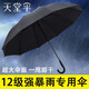 天堂傘長(zhǎng)柄傘直桿傘雙人加大加固半自動(dòng)晴雨兩用可定制logo廣告商務(wù)傘 黑色-十骨加大加固