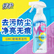 綠傘GMC玻璃清潔劑800g 車(chē)窗清潔 浴室玻璃 防塵防霧 去漬凈亮水 1瓶