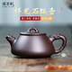 溪茗軒宜興紫砂壺純手工大師泡茶壺男士高端功夫茶具祥龍石瓢送長(cháng)輩禮物 祥龍石瓢【單壺】【禮盒裝】 250ml