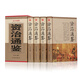 資治通鑒全套4冊文白對照全譯 珍藏版資治通鑒白話(huà)文資質(zhì)通鑒二十四史 中華上下五千年