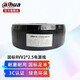 dahua大華兩芯RVV電源線(xiàn)1.0平方 PVC材質(zhì)耐磨耐用200米/軸 國標足米電源線(xiàn)大華2x1 2芯2.5平方 國標3C認證
