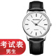 伯恩（BOARRNE）初中學(xué)生高中生手表學(xué)生男女 中高考試專用手表公務(wù)員夜光防水表 線條40盤(pán) 皮帶男表（無(wú)歷）