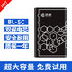 適用諾基亞BL-5C手機(jī)電池3.7V老人機(jī)先科插卡bl5c小音箱2610收音機(jī)1110音響鋰電池帆睿 適用于諾基亞BL-5C電池【原機(jī)品質(zhì)】