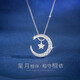 Qlady女士星月銀項(xiàng)鏈女潮學(xué)生韓版定制刻字鎖骨鏈情侶項(xiàng)鏈女款925銀飾時(shí)尚飾品吊墜送女友情人節(jié)禮物 星月項(xiàng)鏈 精美禮盒
