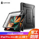 supcase適用蘋(píng)果ipadpro保護套帶支架筆槽防摔12.9英寸殼膜一體11三防保護硬殼全包ipad平板殼 20/21/22款通用12.9英寸-酷睿黑
