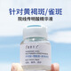 彼時花火5%氨甲環(huán)酸精華液傳明酸濕敷原液激光皮秒術后修護反黑院線級供貨 3%傳明酸【提亮術后反黑】10ml