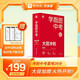學(xué)而思 中考大招沖刺 中考真題舉一反三題型總結 初中數學(xué)物理化學(xué)總復習輔導資料 分階段診斷卷全真模擬卷 必刷題配12000分鐘視頻課程講解 復習提升練習冊完全解讀-CB 中考大招沖刺 數學(xué)