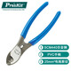 寶工（Pro'skit） 8PK-A202 電纜剪線鉗 斷線鉗 25mm2