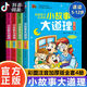小故事大道理大全集全套彩圖注音版小學(xué)生課外閱讀成長(zhǎng)勵(lì)志書(shū) 小故事大道理（全4冊(cè)