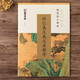 正版包郵 懷仁集王羲之圣教序鋼筆字帖 硬筆行書字帖鋼筆臨古碑帖墨跡版 米字格附書寫技法解析 墨點字帖