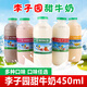 李子園牛奶450ml整箱學(xué)生瓶裝甜牛奶兒童早餐奶草莓含乳飲料新日期 混搭口味450ml*12瓶