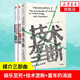 【尼爾·波茲曼媒介三部曲】娛樂至死+技術(shù)壟斷+童年的消逝