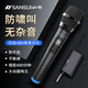 山水（SANSUI）萬(wàn)能無(wú)線(xiàn)話(huà)筒U段K歌麥克風(fēng)戶(hù)外廣場(chǎng)舞音響會(huì )議主持直播手持演出通用便攜專(zhuān)用ktv麥克風(fēng) MV06【黑色升級版】單麥+高清音質(zhì)