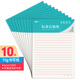 美楠 16K信紙紅線(xiàn)信簽紙信箋紙申請書(shū)入黨專(zhuān)用紙材料紙原稿紙方格作文紙 雙線(xiàn)信紙20張*10本 70g本色紙