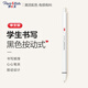 【開(kāi)學(xué)必備】繽樂(lè)美(Paper Mate)中性筆0.5mm高顏值按動(dòng)式簽字筆學(xué)生書(shū)寫(xiě)心心筆系列G610黑色單支裝