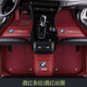 享惠油寶馬X3腳墊全包圍 適用于寶馬X3大包圍絲圈地墊 車(chē)用地毯地膠車(chē)墊 酒紅色【雙層】 專(zhuān)車(chē)定制
