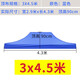 豪運萊特帳篷頂布印字四腳遮陽(yáng)傘雨篷車(chē)棚擺攤圍布戶(hù)外帳篷頂布 3米*4.5米雙層頂布（無(wú)架子） 藍色