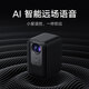 小米Redmi 投影儀2 Pro 家用投影機 智能家庭影院 1080P物理分辨率  無(wú)感對焦 智能避障  遠場(chǎng)語(yǔ)音