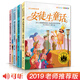 4冊(cè)《西方經(jīng)典童話故事》安徒生格林童話一千零一夜伊索寓言繪本注音版小學(xué)生一二三年級(jí)課外必閱讀幼兒童寶寶  