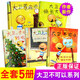 【新華正版】 我爸爸 我媽媽 猜猜我有多愛(ài)你 爺爺一定有辦法 大衛(wèi)不可以系列 幼兒園兒童一二年級(jí)硬殼精裝繪本課外書課外閱讀：可選 【5冊(cè)】大衛(wèi)不可以系列全套