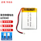 ZDCP 適用火火兔G6鋰電池3.7v523450兒童早教機F6故事機F1充電G7G5替換鋰電池通用 火火兔F1 F6 G5 G6