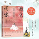 雅宋詞客（白落梅2022年全新傳記力作！唯美插圖珍藏版，附贈(zèng)手繪精美書簽?。? title=