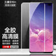 麥諾禾 【指紋秒解】三星S10+高清水凝膜強抗指紋手機保護貼膜全屏復蓋游戲防爆
