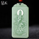 景禾和田玉凈瓶觀(guān)音吊墜玉牌男新疆玉石柳枝寶瓶站蓮觀(guān)音玉墜項鏈大號 青玉大款