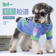 寵咩寵雪納瑞衣服比熊泰迪巴哥犬法斗毛衣小型犬胖狗狗寵物衣服秋冬 酷狗毛衣 2XL 建議23-30斤加寬