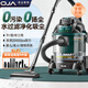 OJA【水過(guò)濾0揚塵】國家補貼干濕兩用吸塵器工業(yè)大功率大吸力凈化除塵螨毛發(fā)辦公室美縫開(kāi)荒商用保潔 拖地頭+  【6重水過(guò)濾防過(guò)敏】20L黑洞大吸力 【首創(chuàng  )】水過(guò)濾吸塵|滅菌率99.99%