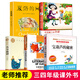 全套正版5冊 夏洛的網(wǎng) 蘋(píng)果樹(shù)上的外婆 寶葫蘆的秘密 列那狐故事 天方夜譚小學(xué)三年級課外書(shū)必讀四年級