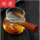 拓進日式耐熱玻璃側(cè)把公道杯過濾分茶器功夫茶具茶海大容量手把錘紋壺 木把月牙公杯250(自帶過濾） 201(含)-300(含)