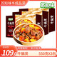 蘇知味牛腩煲550gx3盒 方便菜半成品菜冷凍牛肉類 私房菜速凍食品年夜飯