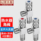 潛水艇熱水器角閥全銅加厚冷熱大流量球閥家用全開4分燃?xì)忾y壁掛爐加長三角閥八字閥門馬桶腳閥止水閥開關(guān) 球閥4分進出(接2冷+1熱)含生料帶