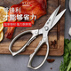 歐派 廚房剪刀不銹鋼全鋼剪剖魚開魚肚剪雞骨剪輔食大剪刀蔬菜開瓶蓋夾核桃殺雞鴨鵝家用強(qiáng)力多功能剪刀 廚房雞骨剪