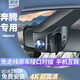 騏凌 奔騰t77/t55/t99/X40/X80/B30/B50/B70/R9專用行車記錄儀免走線 4K單鏡頭+32G 隱藏式原廠高清停車監(jiān)控手機互聯(lián)無線