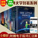 【全套12冊】小王子/老人與海/傲慢與偏見/簡愛 /飄  英文英語原版小說 世界經(jīng)典文學(xué)名著全套