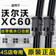 卡雨適用沃爾沃XC60雨刮器噴水雨刷原裝靜音帶噴水無骨專用雨刷器膠條 沃爾沃XC60【18-25款】帶噴水  對裝