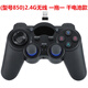 品怡  智能電視智能汽車(chē)特斯拉游戲機頂盒子360電腦無(wú)線(xiàn)游戲手柄適用steam (型號850)2.4G無(wú)線(xiàn)一拖一干電池款