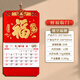 木雷 掛歷2025年蛇年家用掛墻式日歷中國風(fēng)金箔福字大號畫新年月歷新版老黃歷手撕定制做公司企業(yè)廣告 368-M28財福臨門【加厚無布袋】36*66cm