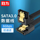 勝為（shengwei）硬盤線 高速SATA線3.0硬盤線直頭/彎頭連接線 雙通道屏蔽硬盤轉(zhuǎn)接線 直對彎-黑色 0.5米