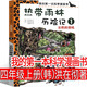 我的第一本科學(xué)漫畫書（韓）洪在徹等著 四年級上冊必讀課外書小學(xué)生必讀書籍漫畫書老師推薦閱讀下冊兒童讀物21世紀出版社 我的第一本科學(xué)漫畫書（韓）洪在徹等著