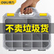 得力（deli）工具收納盒零件盒透明小格子可拆分塑料電子元件配件分類(lèi)格子 315x280x60mm零件盒DL432003